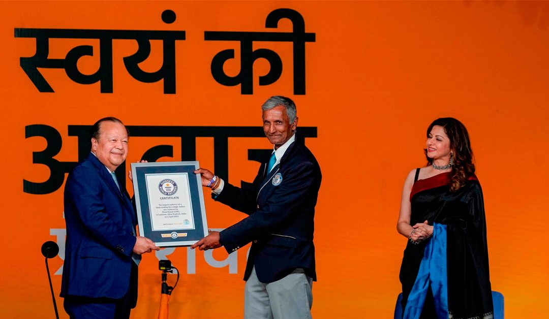 बेस्टसेलिंग लेखक प्रेम रावत की “हियर योरसेल्फ” बुक लॉन्च ने एक नया गिनीज वर्ल्ड रिकॉर्ड बनाया।