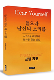 heart your self book - Prem Rawat - Hungarian